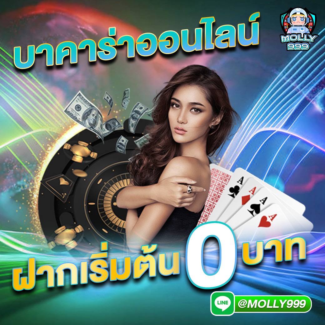 FOX88888 เล่นบาคาร่าออนไลน์ รองรับมือถือทุกระบบ ใช้งานง่ายทุกที่